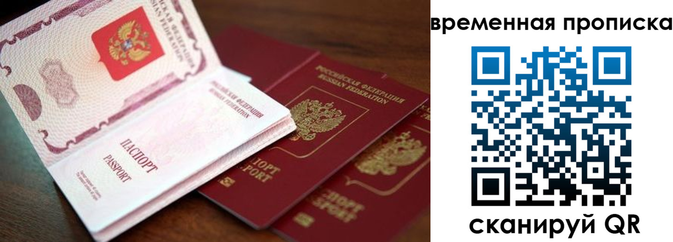 прописка штамп в Малоярославце