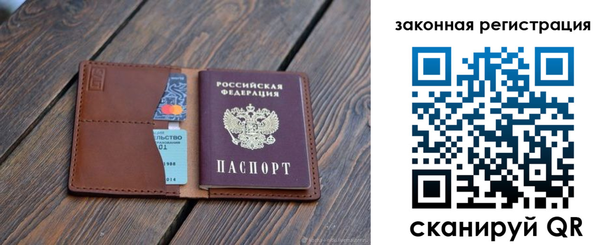 прописка для работы в Малоярославце