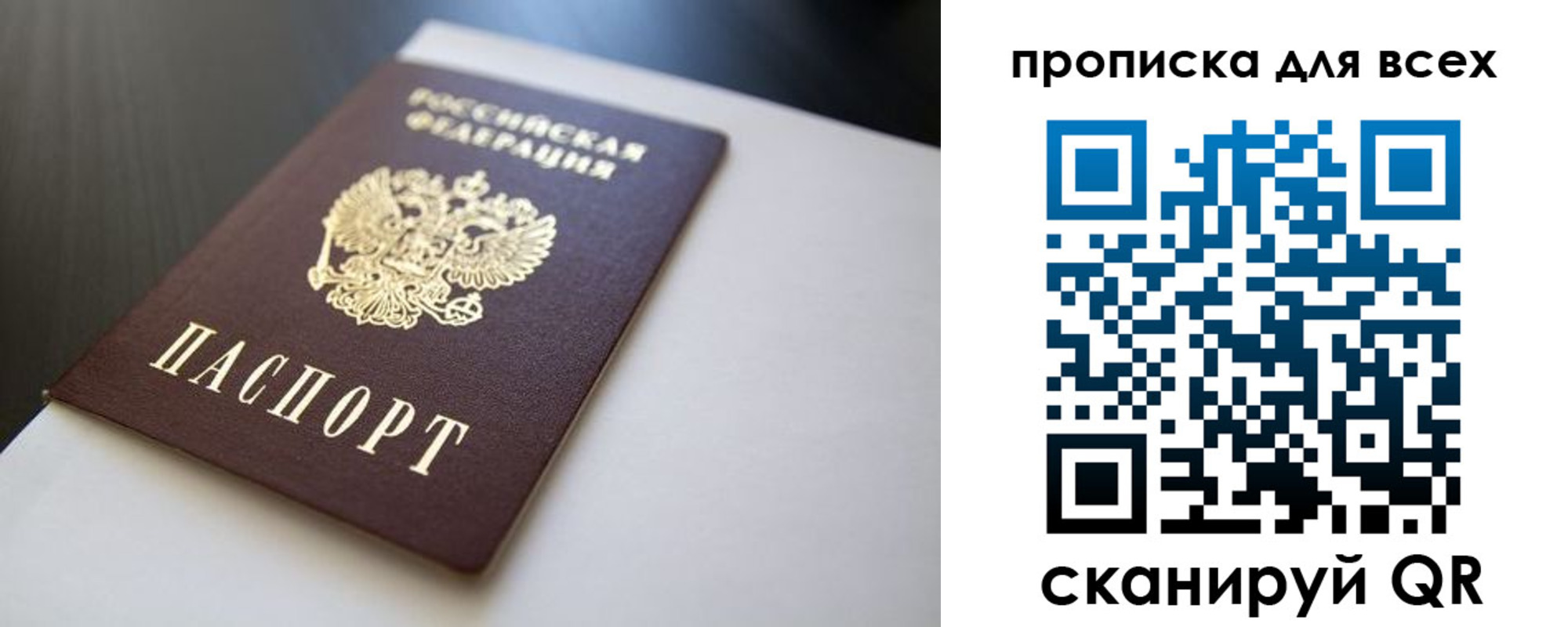 прописка в квартире в Малоярославце